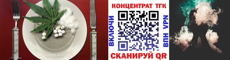 Еда ТГК конопля Кириллов