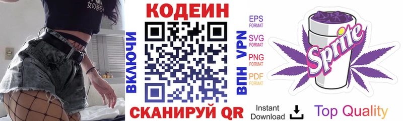 это Telegram  Кириллов  Кодеин Purple Drank 
