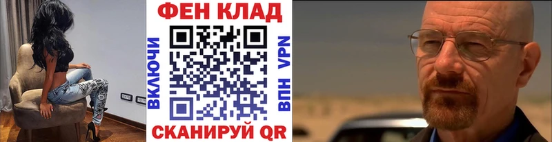 как найти закладки Кириллов Метамфетамин Methamphetamine